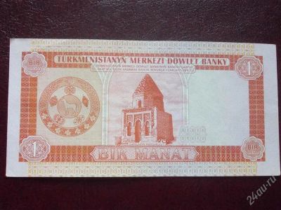 Лот: 2003786. Фото: 1. Банкнота для вашей коллекции... Другое (банкноты)