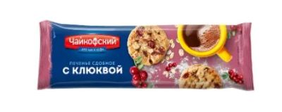 Лот: 24772395. Фото: 1. печенье Чайкофский Сдобное с клюквой. Печенье, вафли, пряники