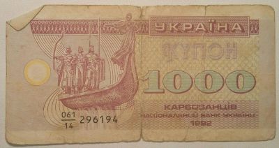 Лот: 6717312. Фото: 1. Банкнота № 5. Россия, СССР, страны СНГ