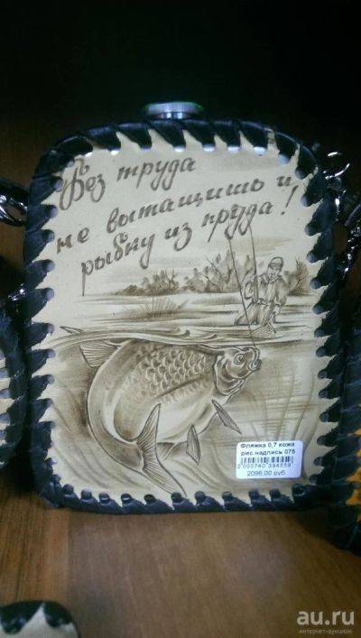 Лот: 9471747. Фото: 1. Фляжка подарочная 12. Другое (сувениры, подарки)