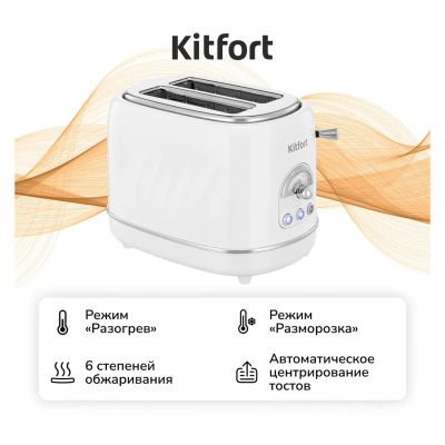 Лот: 25384914. Фото: 1. Тостер Kitfort КТ-9913. Кухонная