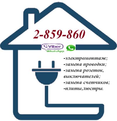 Лот: 15527459. Фото: 1. электрик,электромонтаж,замена... Другое (строительство и ремонт)