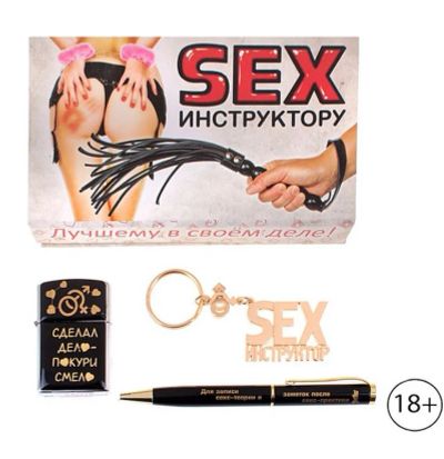 Лот: 9152294. Фото: 1. Набор 3 в 1 "SEX Инструктор... Другое (сувениры, подарки)
