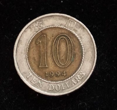 Лот: 14479782. Фото: 1. Гонконг 10 долларов 1994 год. Азия