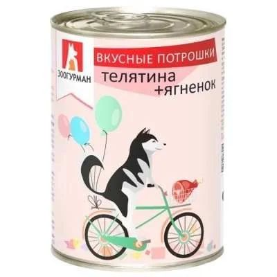 Лот: 16064552. Фото: 1. Корм для собак Консервы Зоогурман... Корма