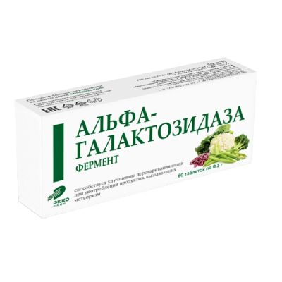 Лот: 25409959. Фото: 1. Фермент альфа-галактозидаза табл... Народная медицина, БАДы