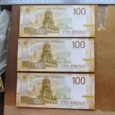 Лот: 24175497. Фото: 1. Банкнота 100 рублей РФ - Россия... Россия, СССР, страны СНГ