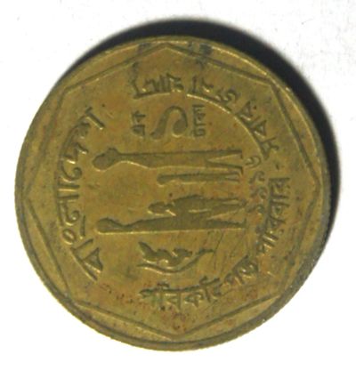Лот: 3368408. Фото: 1. Бангладеш.1 така 1996 г.(499)). Азия