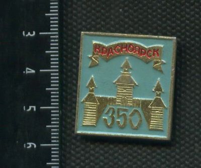 Лот: 11820664. Фото: 1. 1(№3331) значки 350 лет Красноярск... Памятные медали