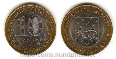 Лот: 2775334. Фото: 1. весна с рубля 10 рублей 2006 год... Россия после 1991 года