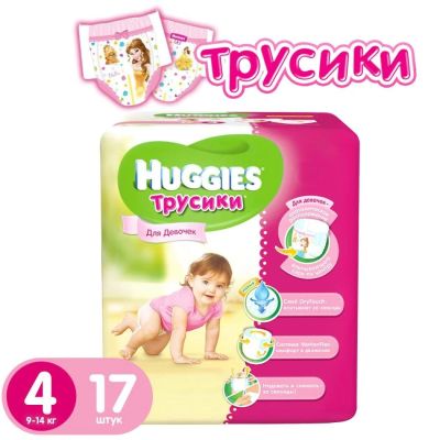 Лот: 10840119. Фото: 1. Huggies трусики для девочек (9-14кг... Детская гигиена