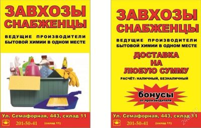 Лот: 7405150. Фото: 1. Бытовая химия. Бытовая химия
