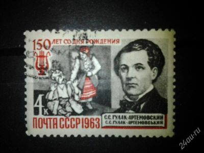 Лот: 2554553. Фото: 1. 1963 150 лет со дня рождения С... Марки
