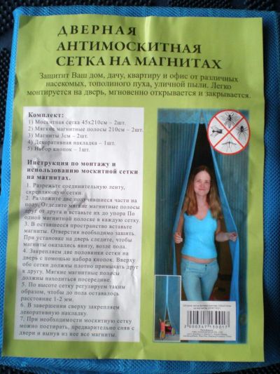 Лот: 4425994. Фото: 1. Магнитная антимоскитная штора... Фурнитура, комплектующие