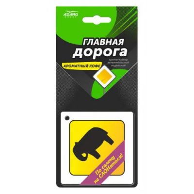 Лот: 14053542. Фото: 1. Ароматизатор подвесной картонный... Ароматизаторы