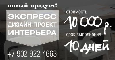 Лот: 4625643. Фото: 1. Дизайн интерьера в Красноярске. Другое (строительство и ремонт)