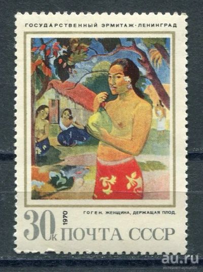 Лот: 15689579. Фото: 1. 1970 СССР Эрмитаж Зарубежная живопись... Марки
