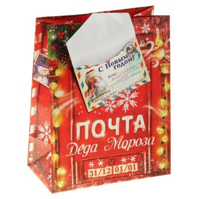 Лот: 16940315. Фото: 1. Пакет ламинированный Новогодняя... Подарки на Новый год