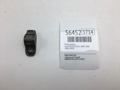 Лот: 20398205. Фото: 1. Рокер клапана Lexus Rx350 2006... Двигатель и элементы двигателя
