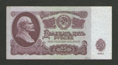 Лот: 16188079. Фото: 1. 25 рублей 1961 года. Без перегибов... Россия, СССР, страны СНГ