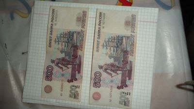 Лот: 3504242. Фото: 1. 500 рублей (модификация-2001 год... Россия, СССР, страны СНГ