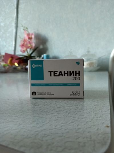Лот: 19122442. Фото: 1. Теанин L-teanine 200мг 60шт. Спортивное питание, витамины
