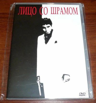 Лот: 2942930. Фото: 1. DVD Лицо со шрамом фирменный Slim. Видеозаписи, фильмы