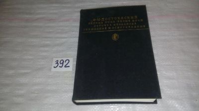 Лот: 9481580. Фото: 1. (3092319)Бедные люди. Белые ночи... Художественная