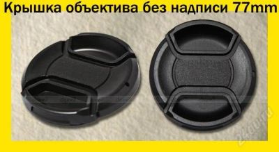 Лот: 1115472. Фото: 1. Крышка объектива без надписи 72mm... Крышки, бленды