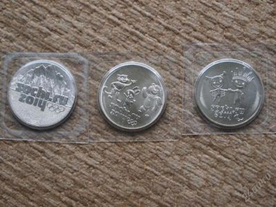 Лот: 2965327. Фото: 1. сочи 25 руб "горы+талисманы+лучик... Сувенирные банкноты, монеты