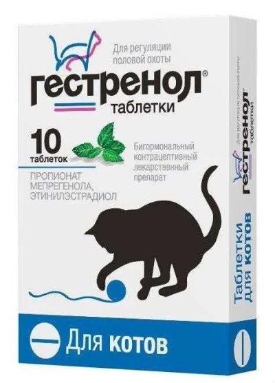 Лот: 16213713. Фото: 1. Таблетки для котов. Косметика для животных