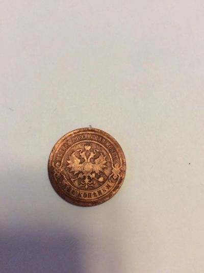 Лот: 7165984. Фото: 1. 2 копейки 1894. Россия до 1917 года
