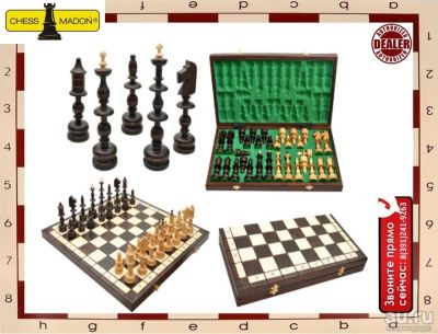 Лот: 15953742. Фото: 1. Шахматы#. Шахматы, шашки, нарды