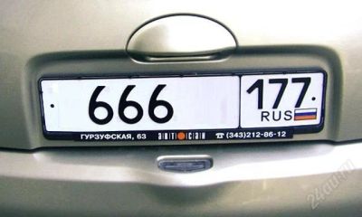Лот: 2033244. Фото: 1. Продам гос. номера 666. Госномера