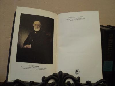Лот: 4418225. Фото: 1. И. С. Тургенев Полное собрание... Художественная