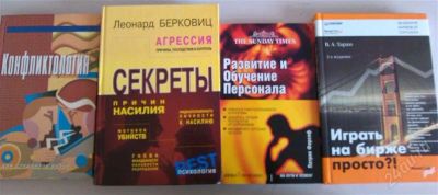 Лот: 2829026. Фото: 1. Отдам книги по психологии. Психология