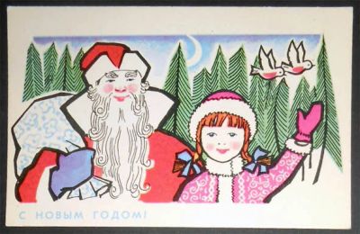 Лот: 6833763. Фото: 1. Открытка Бодрова. С Новым годом... Открытки, конверты
