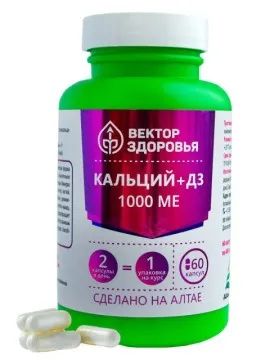 Лот: 22072294. Фото: 1. Алтайские традиции, Комплекс Кальций... Народная медицина, БАДы
