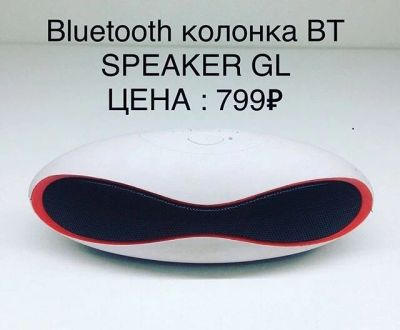 Лот: 14733348. Фото: 1. BT колонка. Портативные, беспроводные колонки