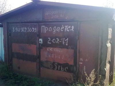 Лот: 1231576. Фото: 1. железный гараж. Гаражи, парковочные места
