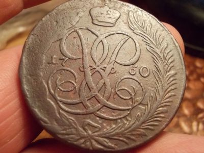 Лот: 15612743. Фото: 1. Отличные редкие 5 копеек 1760... Россия до 1917 года