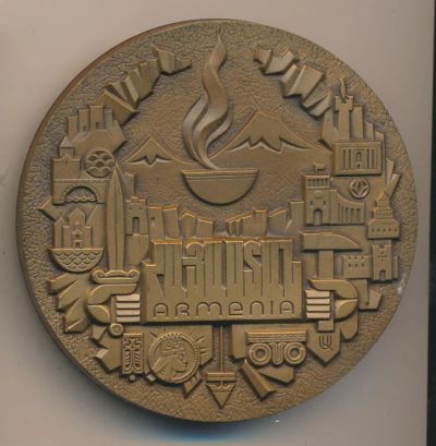 Лот: 9833436. Фото: 1. СССР Медаль 1990 Армения Фонд... Памятные медали