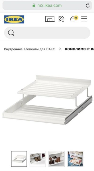 Лот: 14565508. Фото: 1. Выдвижная полка д/обуви IKEA. Полки, стеллажи, этажерки