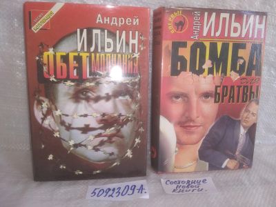 Лот: 25780820. Фото: 1. озю,вбр(5092309А) Серия: Черная... Художественная