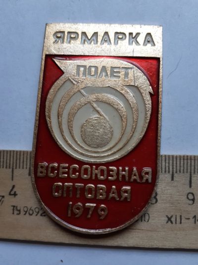 Лот: 19155416. Фото: 1. (№14220) значки,предприятия, Всесоюзная... Юбилейные