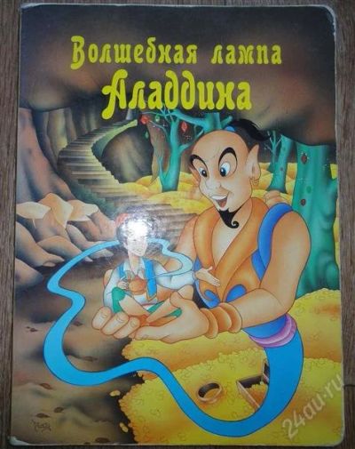 Лот: 1133371. Фото: 1. Книга с картонными листами. Другое (детям и родителям)