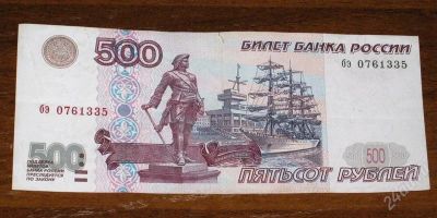 Лот: 1447875. Фото: 1. Купюра 500 рублей 1997 года, без... Россия, СССР, страны СНГ