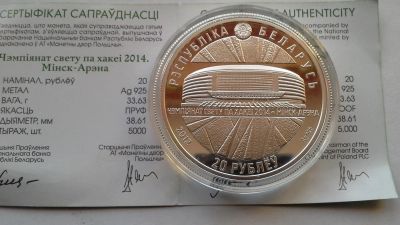 Лот: 7620148. Фото: 1. Беларусь 20 рублей 2014. Чемпионат... Страны СНГ и Балтии