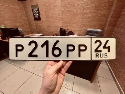 Лот: 24873471. Фото: 1. Госномер Р216РР24. Госномера