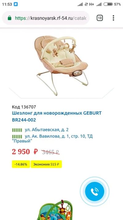 Лот: 12274430. Фото: 1. Качели и шезлонг. Ходунки, прыгунки, качели
